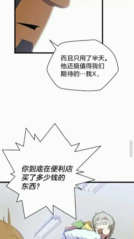 第19话 交易 第67页