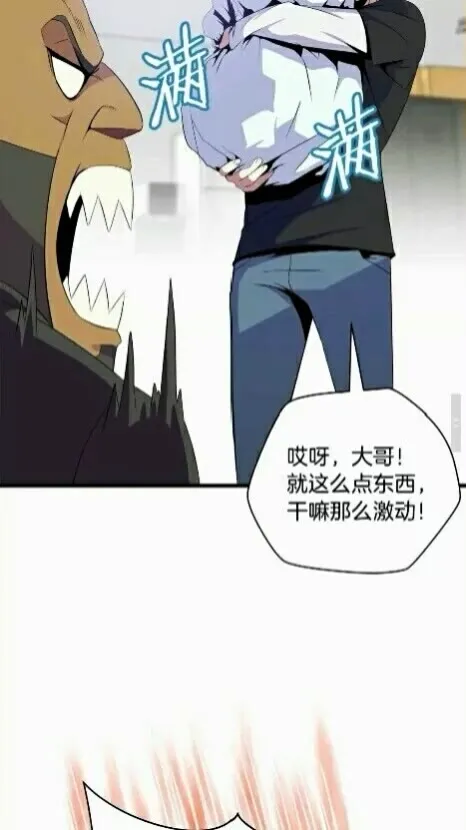 第19话 交易 第68页