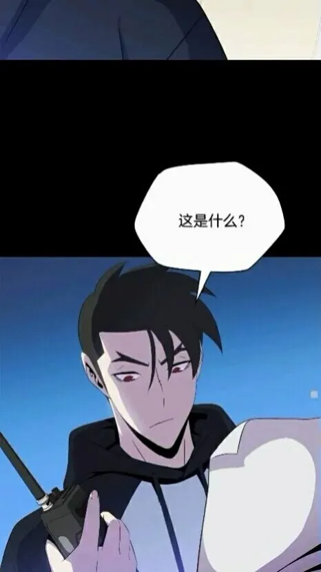 第19话 交易 第74页