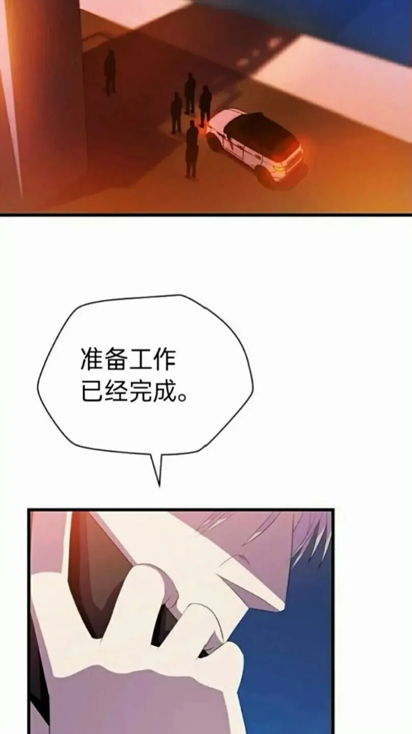 第21话 杀局 第3页