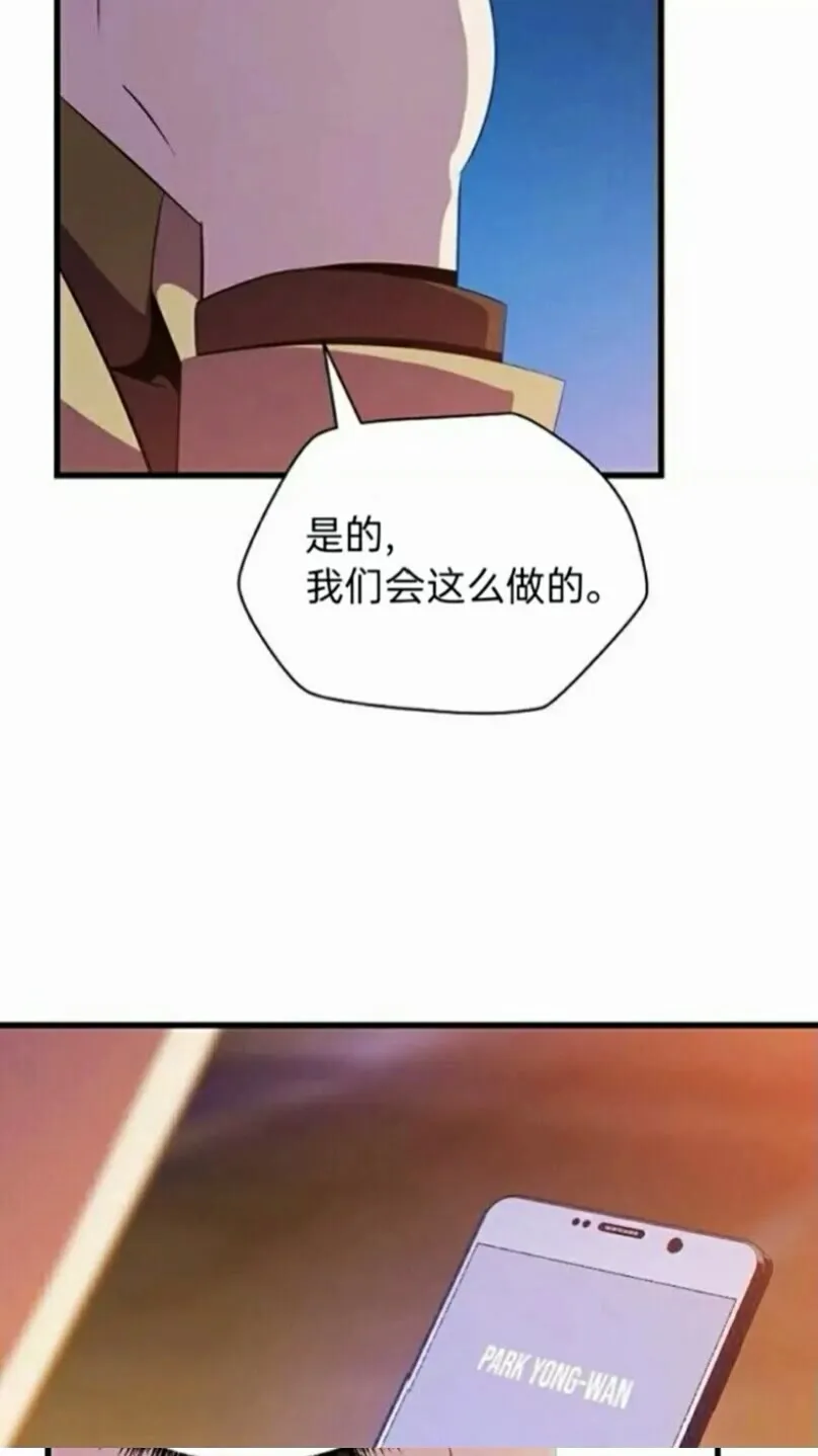 第21话 杀局 第4页