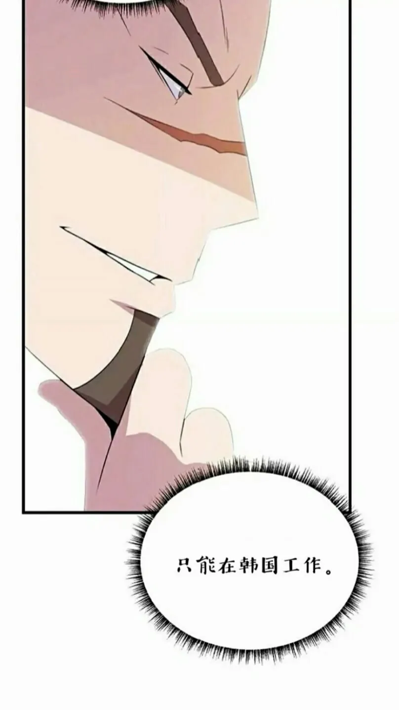 第21话 杀局 第5页