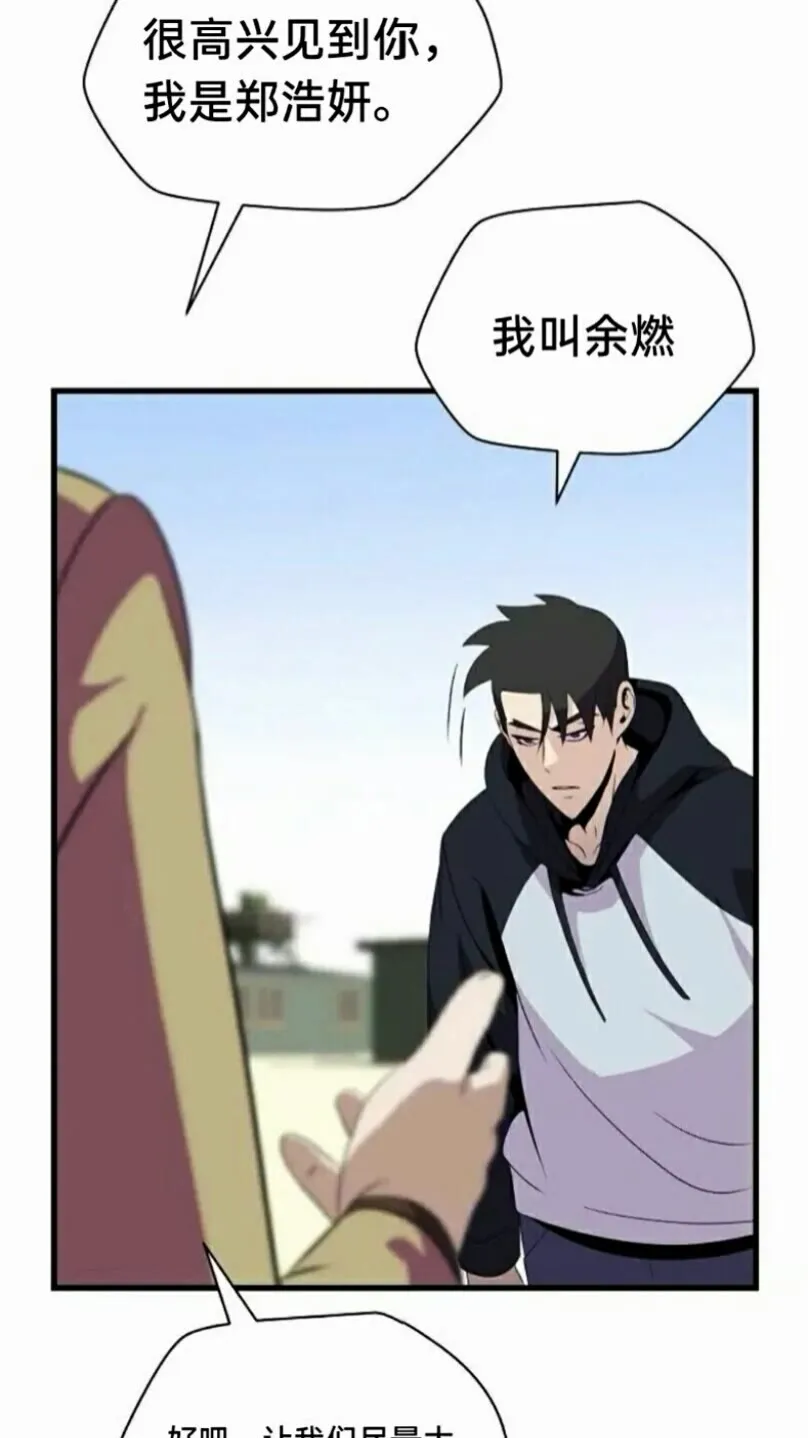 第21话 杀局 第10页