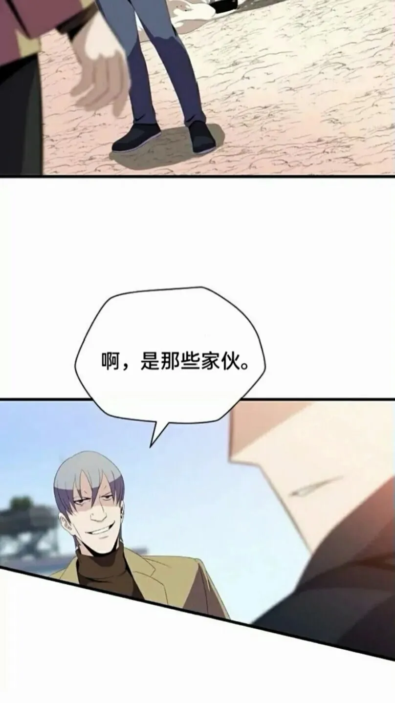 第21话 杀局 第12页