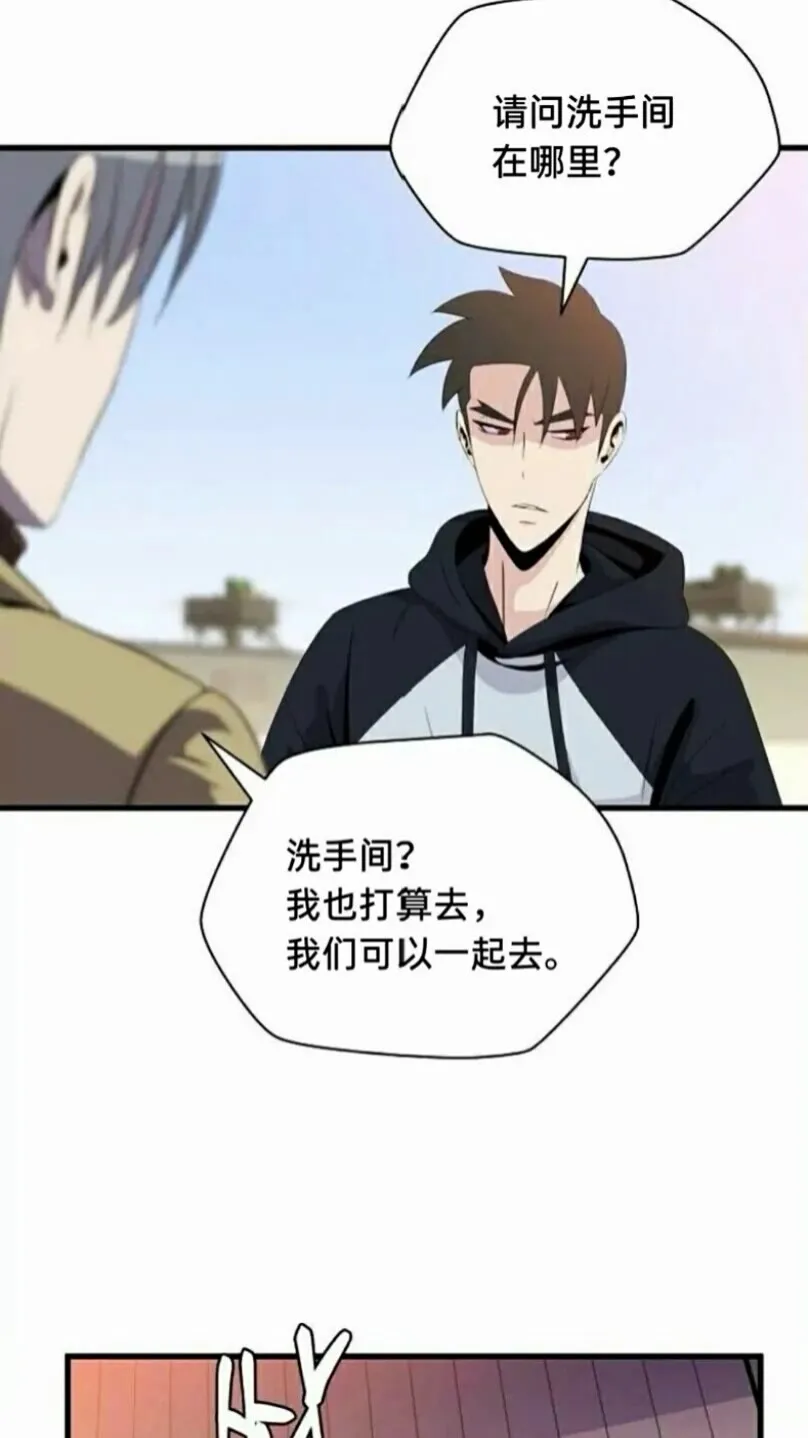 第21话 杀局 第15页