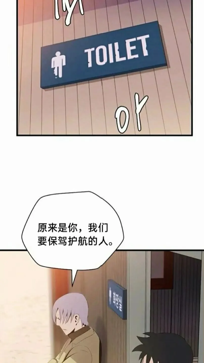 第21话 杀局 第16页