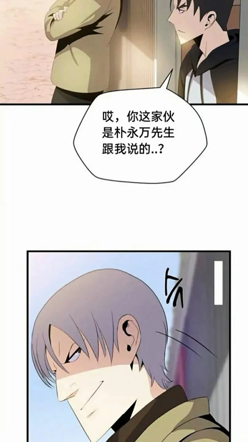第21话 杀局 第17页