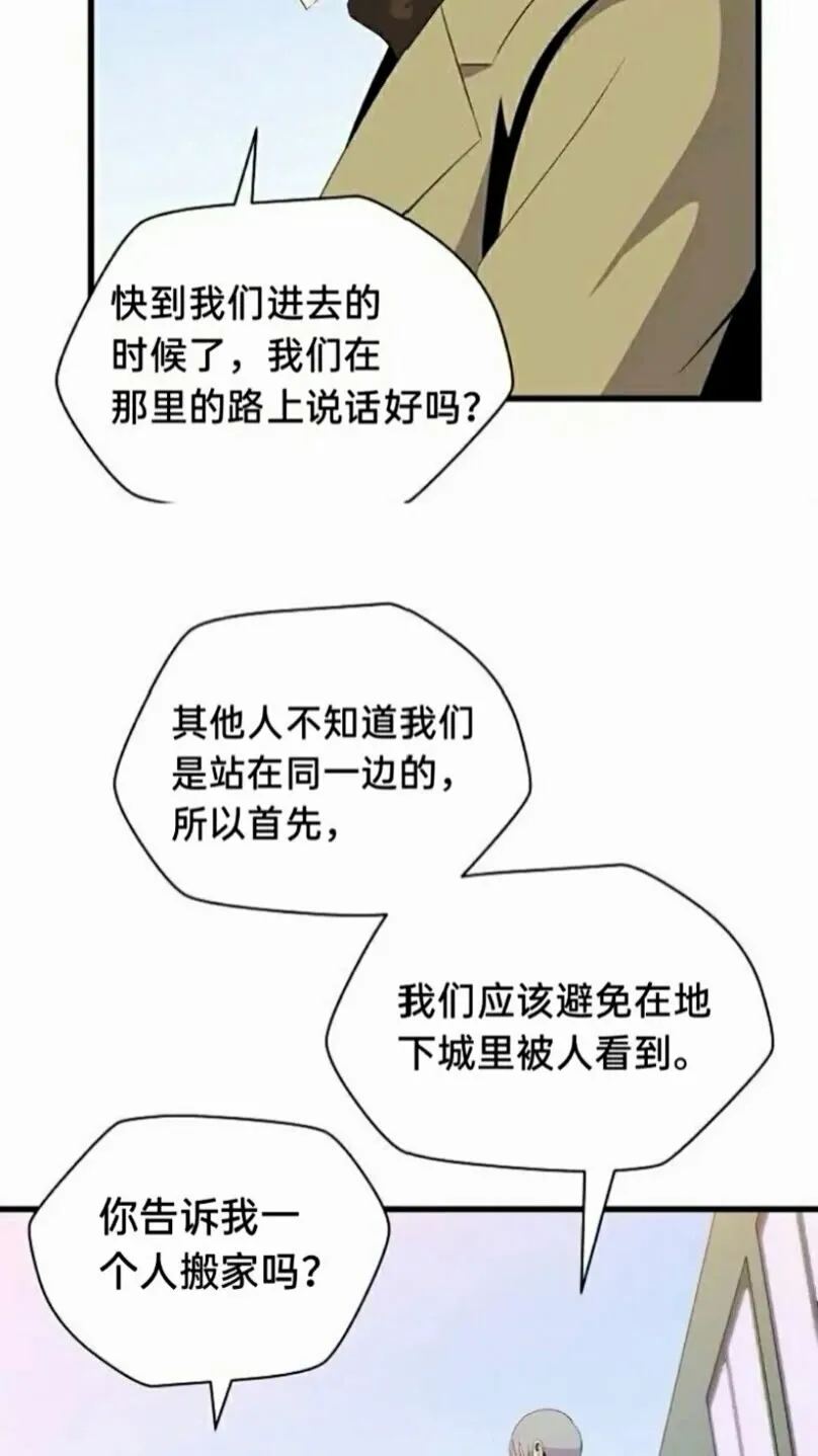 第21话 杀局 第18页