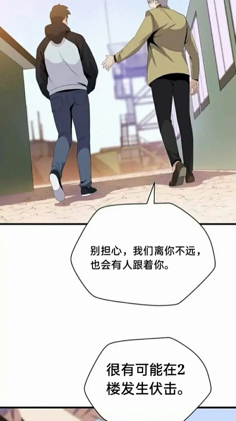 第21话 杀局 第19页