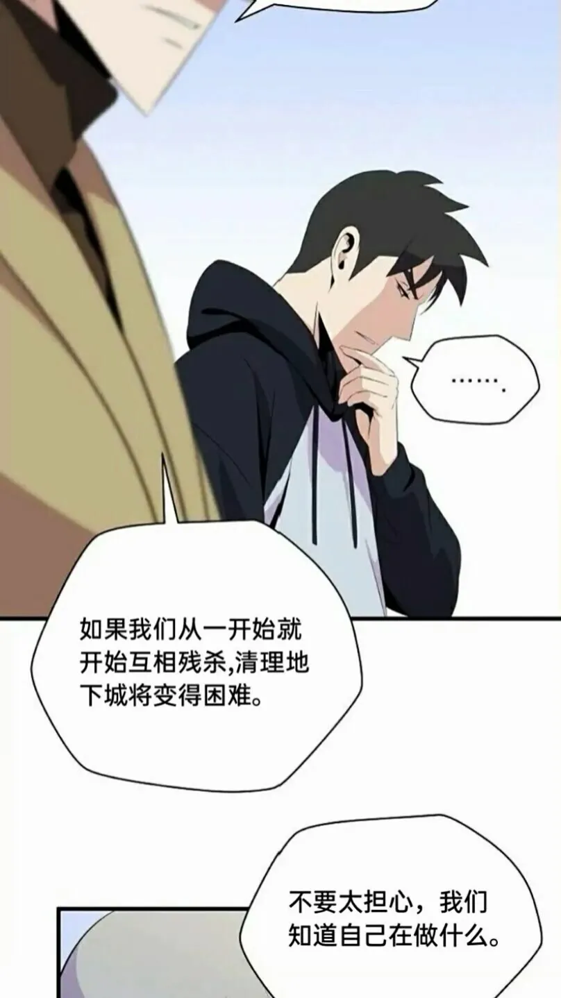第21话 杀局 第20页