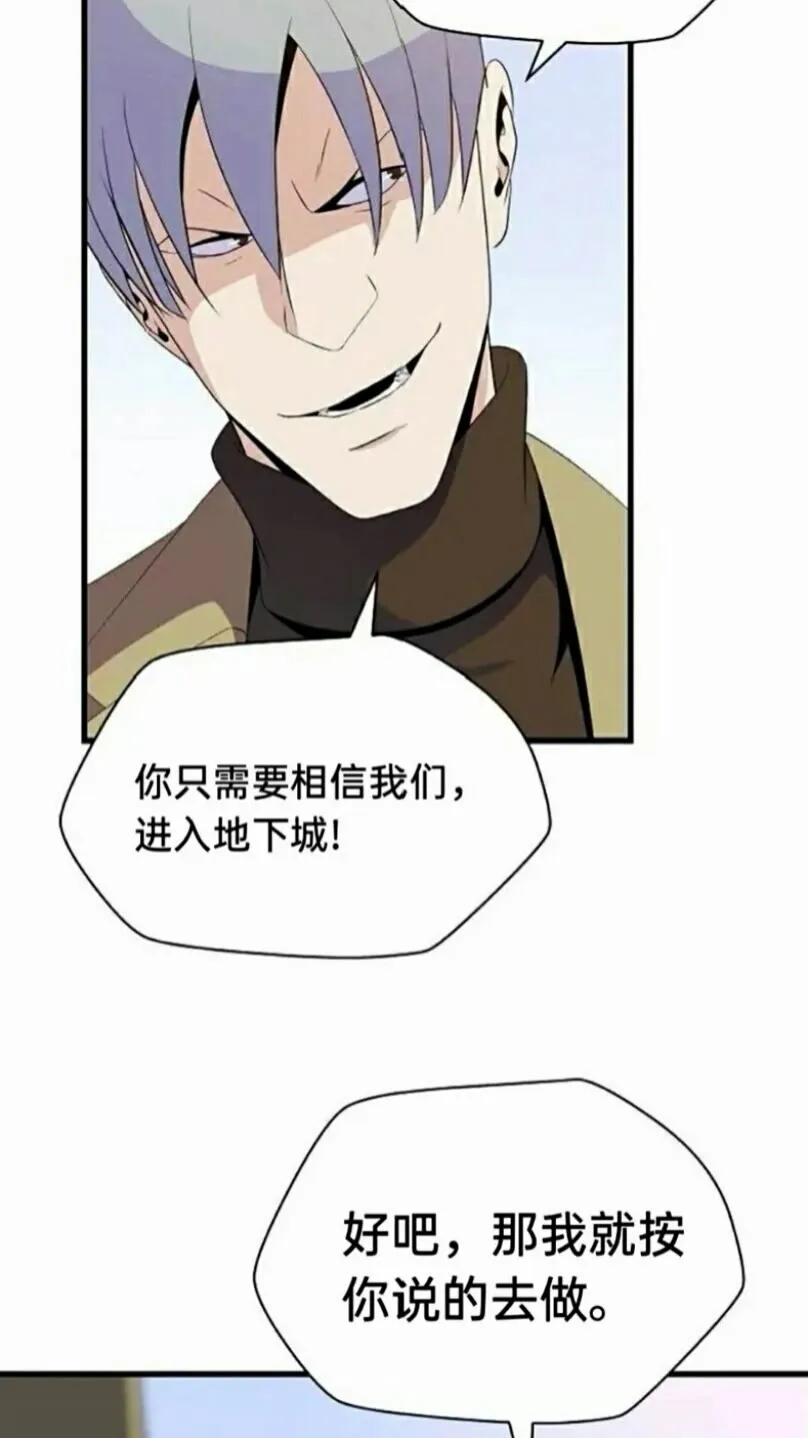 第21话 杀局 第21页