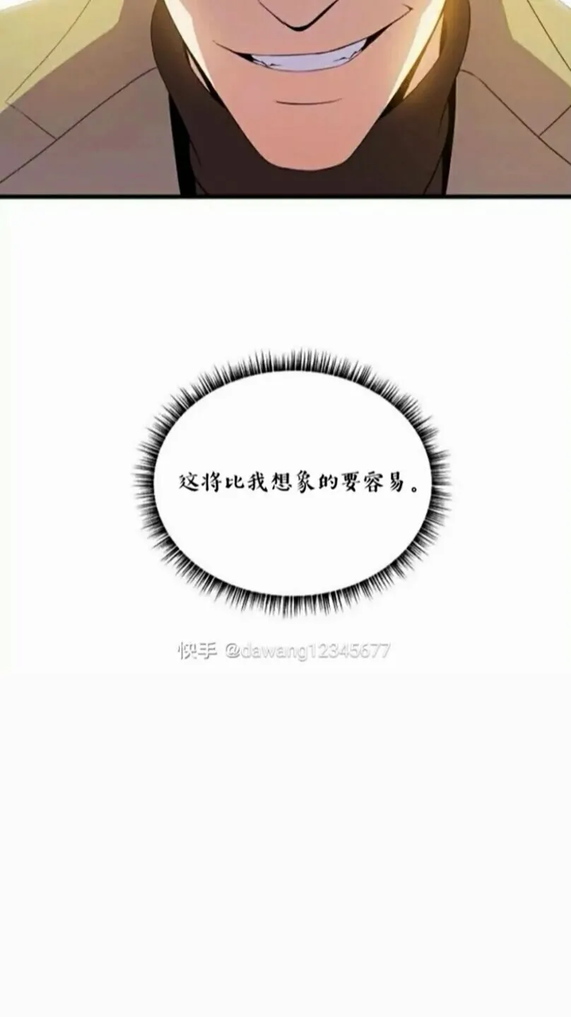 第21话 杀局 第24页