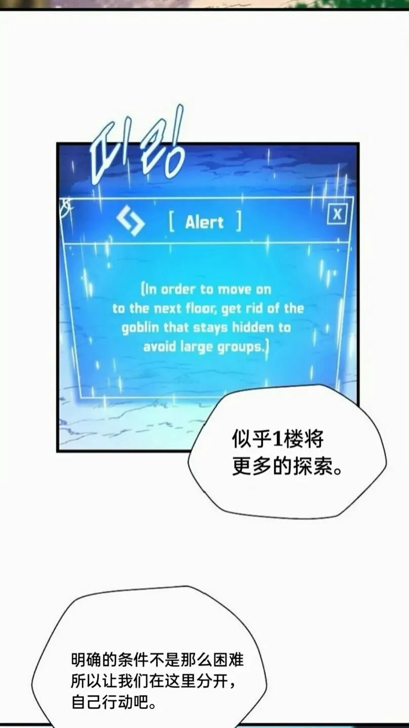 第21话 杀局 第27页