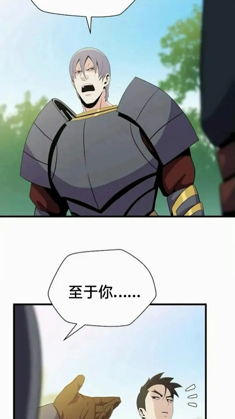第21话 杀局 第28页