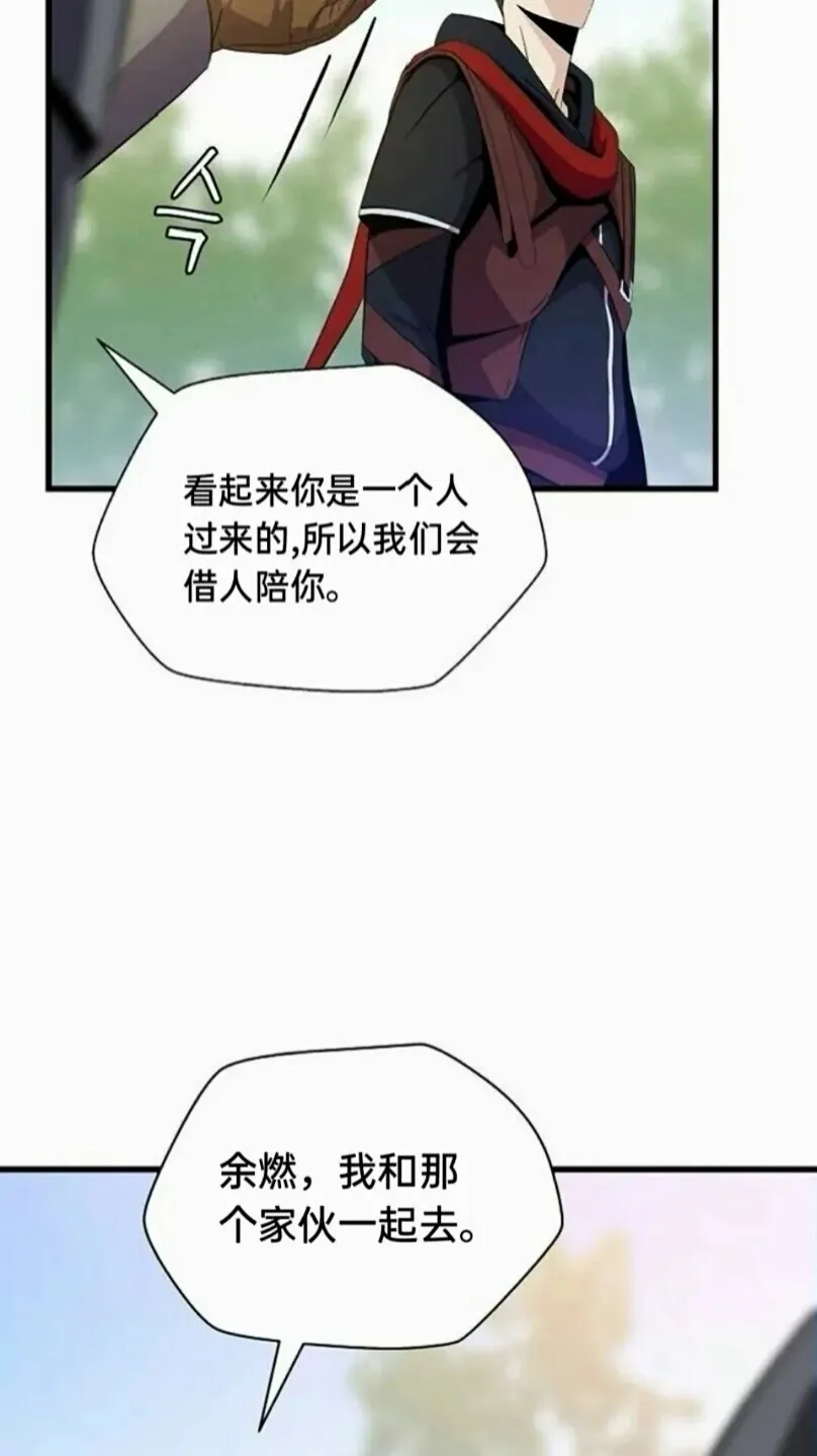 第21话 杀局 第29页