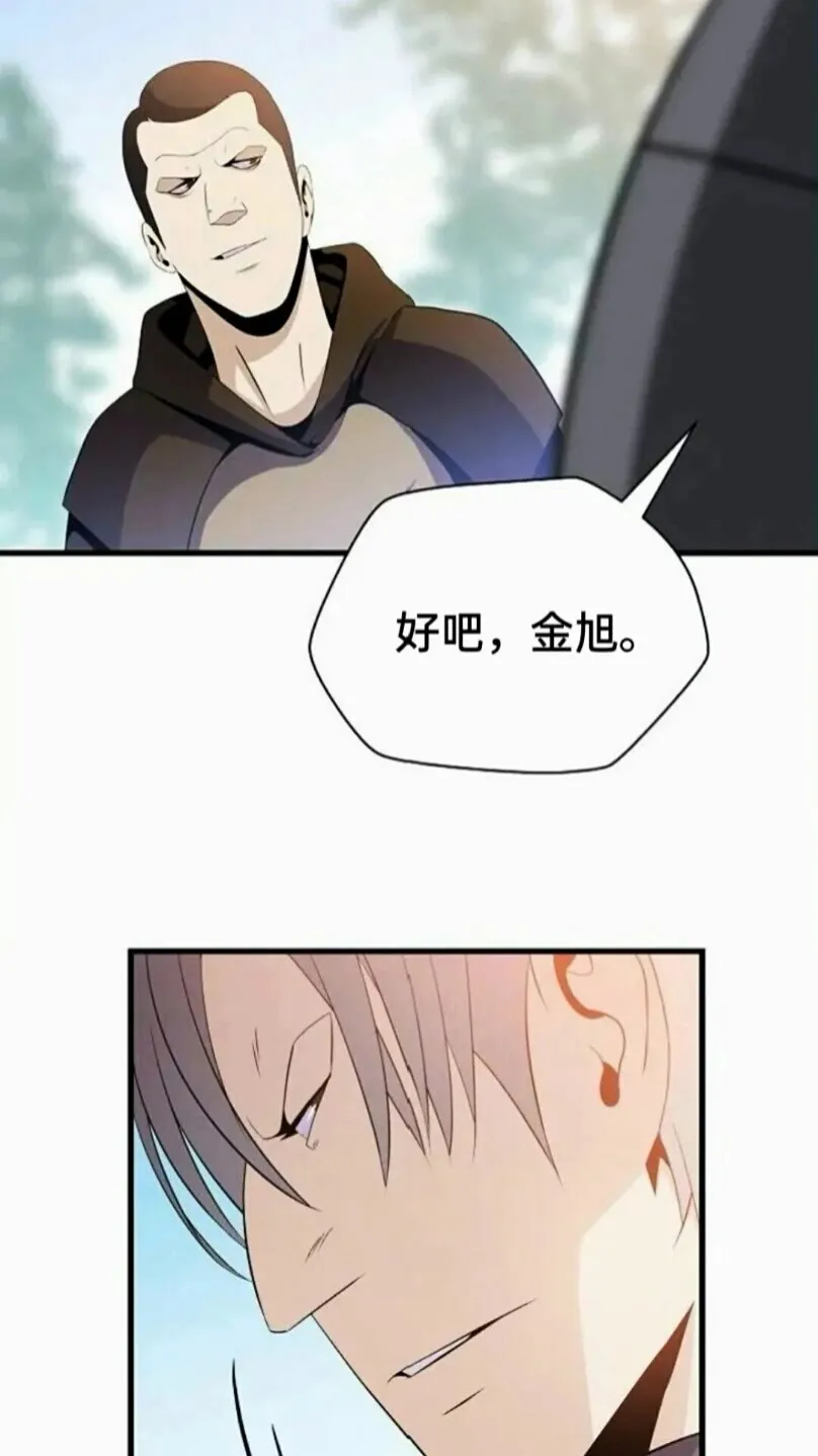 第21话 杀局 第30页