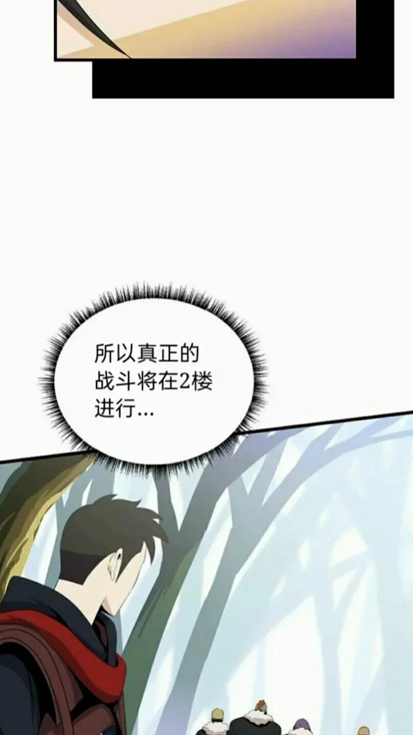 第21话 杀局 第33页