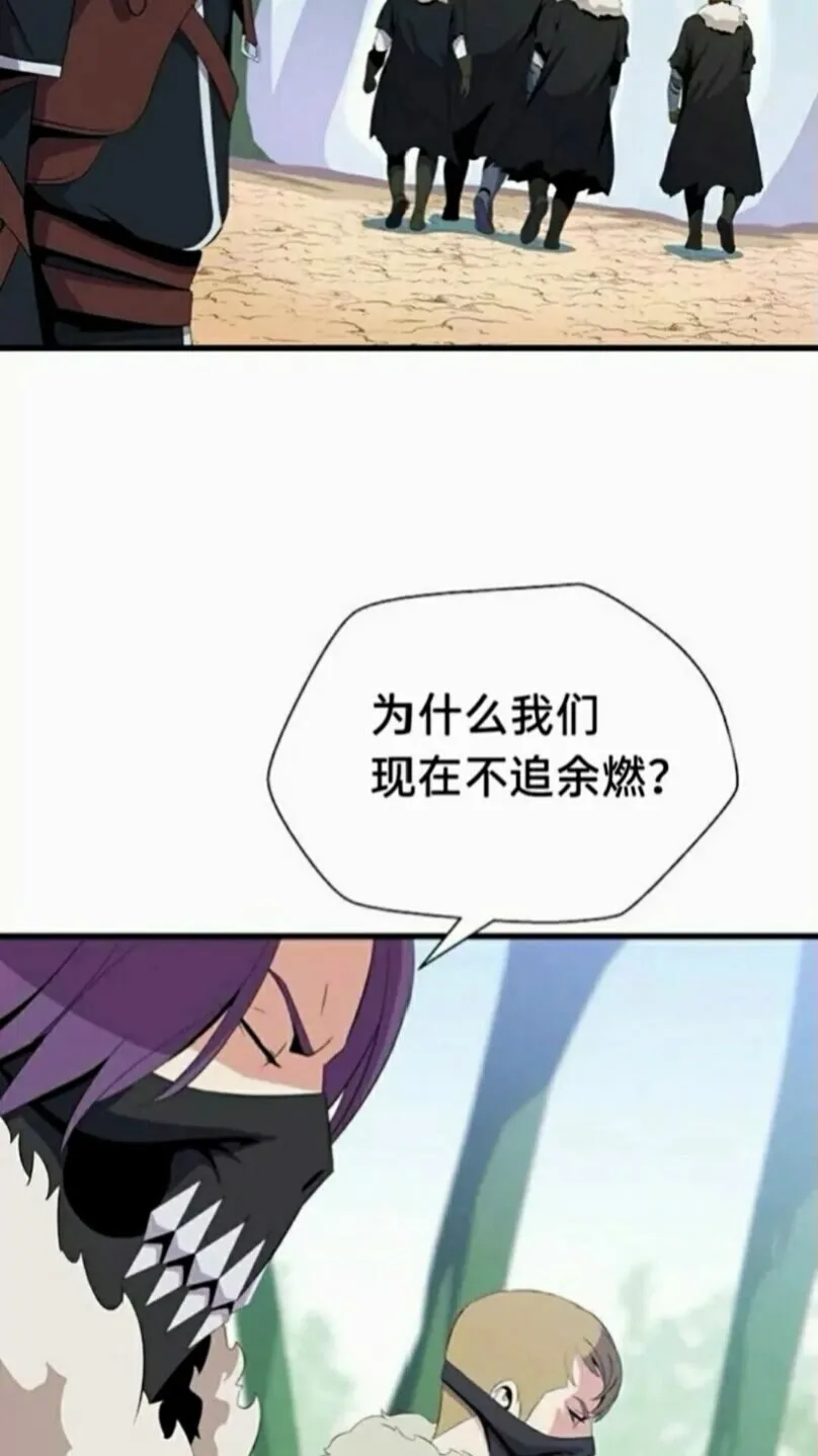 第21话 杀局 第34页