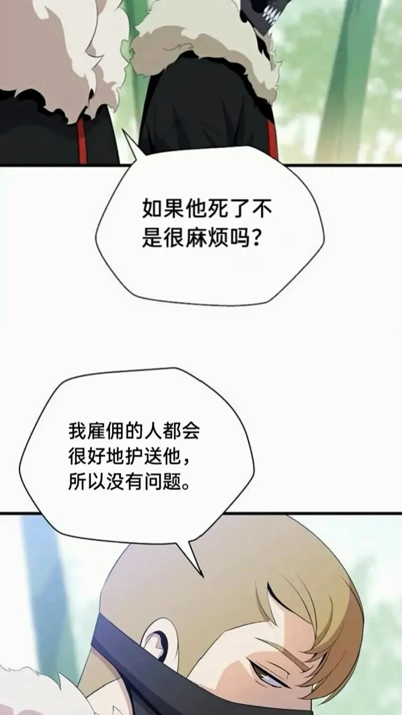 第21话 杀局 第35页
