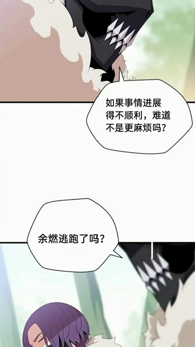 第21话 杀局 第36页