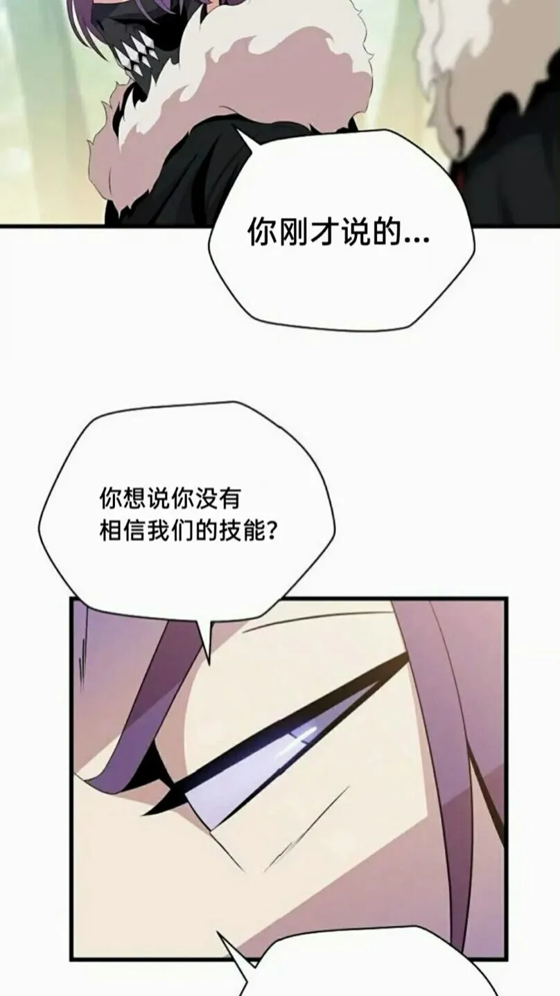 第21话 杀局 第37页