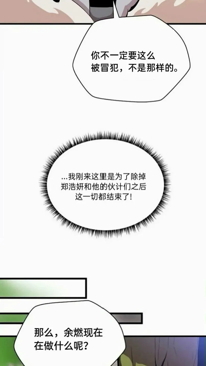 第21话 杀局 第39页