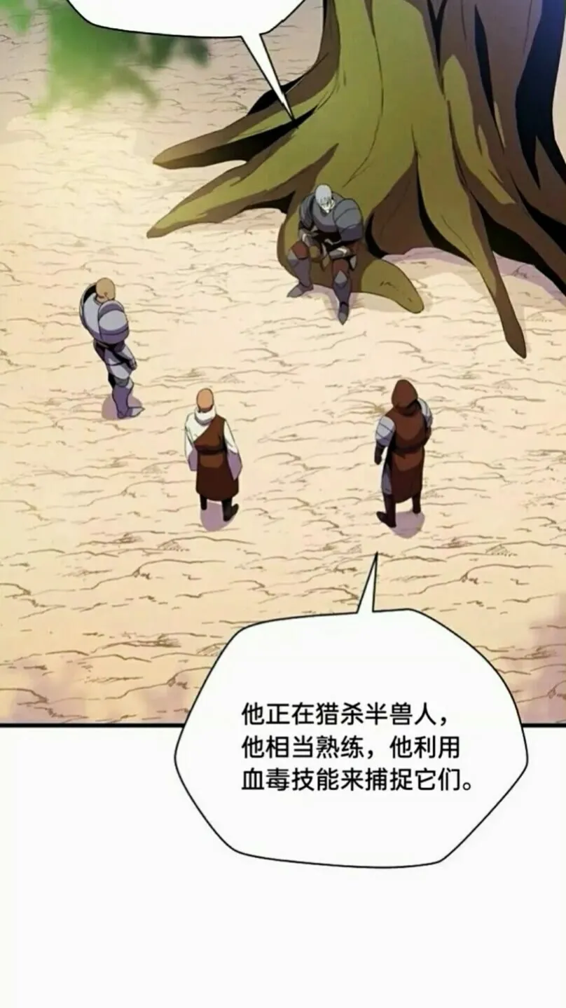 第21话 杀局 第40页