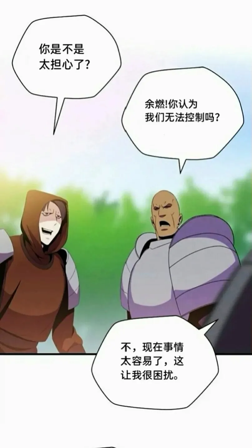 第21话 杀局 第42页