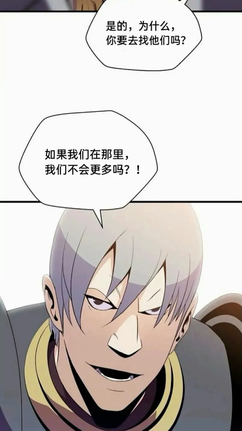第21话 杀局 第44页