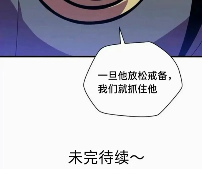 第21话 杀局 第45页