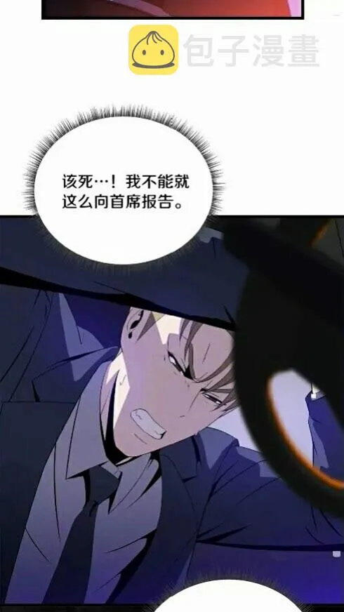 第20话 下一步计划 第2页