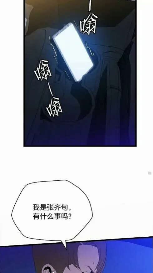 第20话 下一步计划 第4页