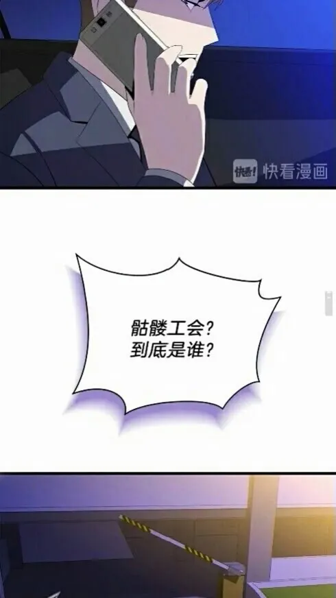第20话 下一步计划 第5页