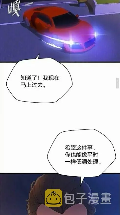 第20话 下一步计划 第6页