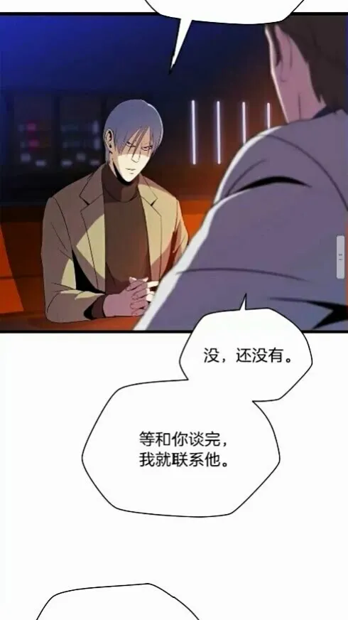 第20话 下一步计划 第8页