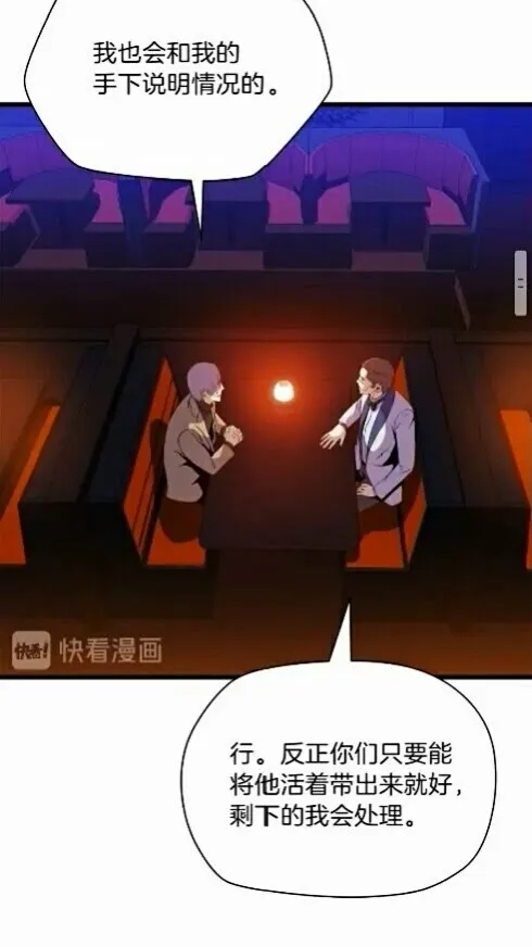 第20话 下一步计划 第9页