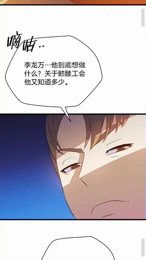 第20话 下一步计划 第11页