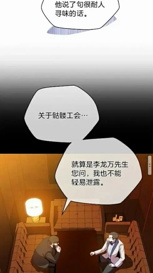 第20话 下一步计划 第14页