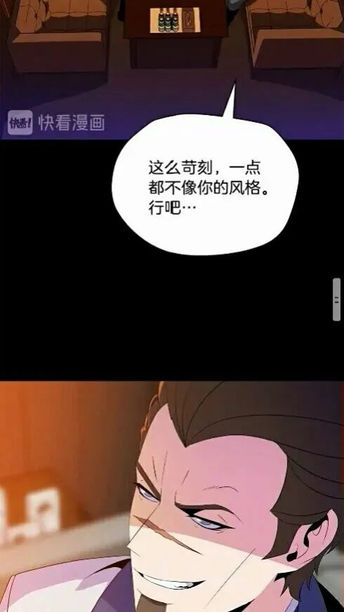 第20话 下一步计划 第15页