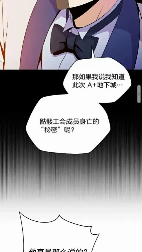 第20话 下一步计划 第16页