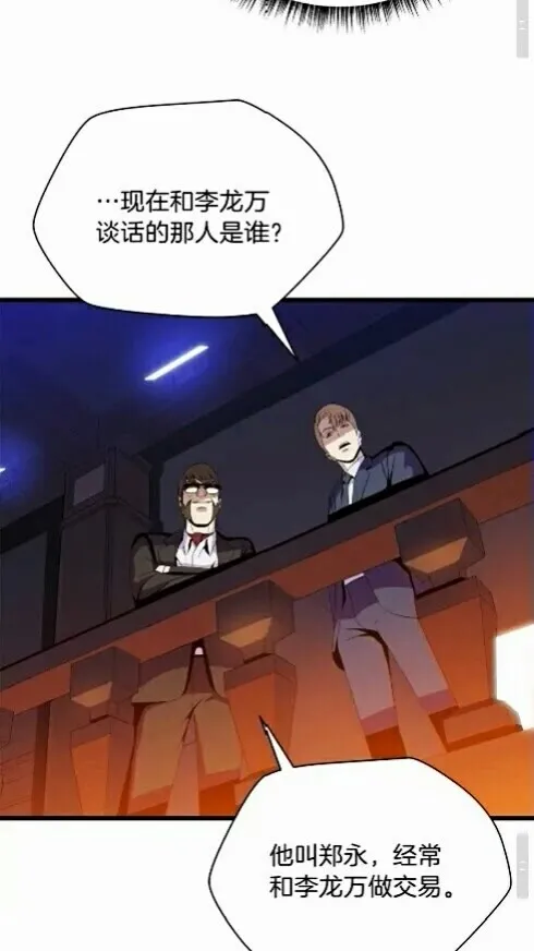 第20话 下一步计划 第19页