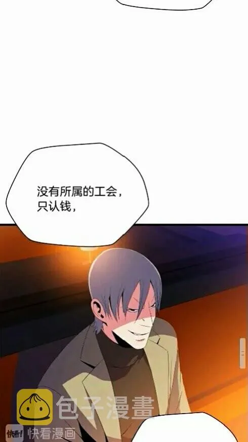 第20话 下一步计划 第20页