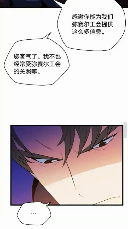 第20话 下一步计划 第22页