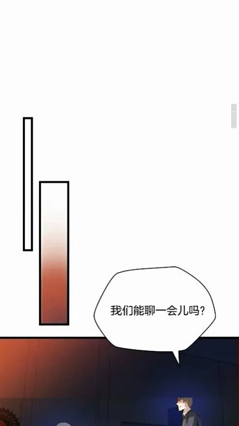 第20话 下一步计划 第23页