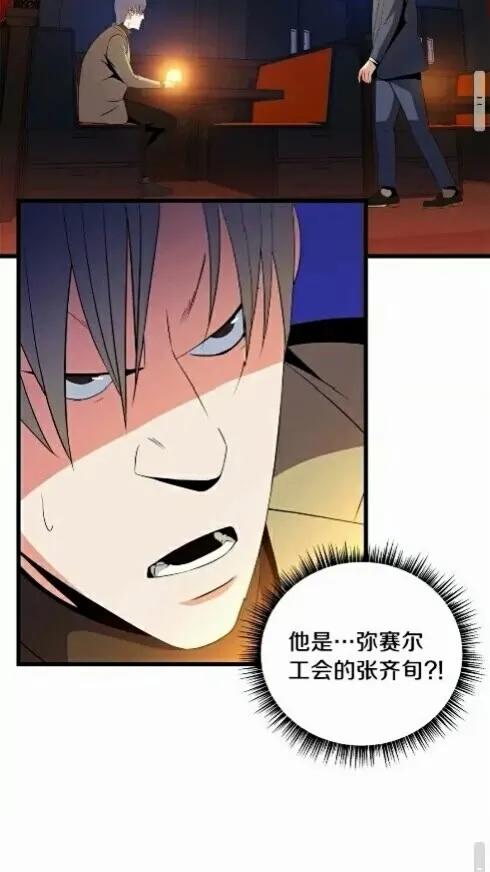 第20话 下一步计划 第24页