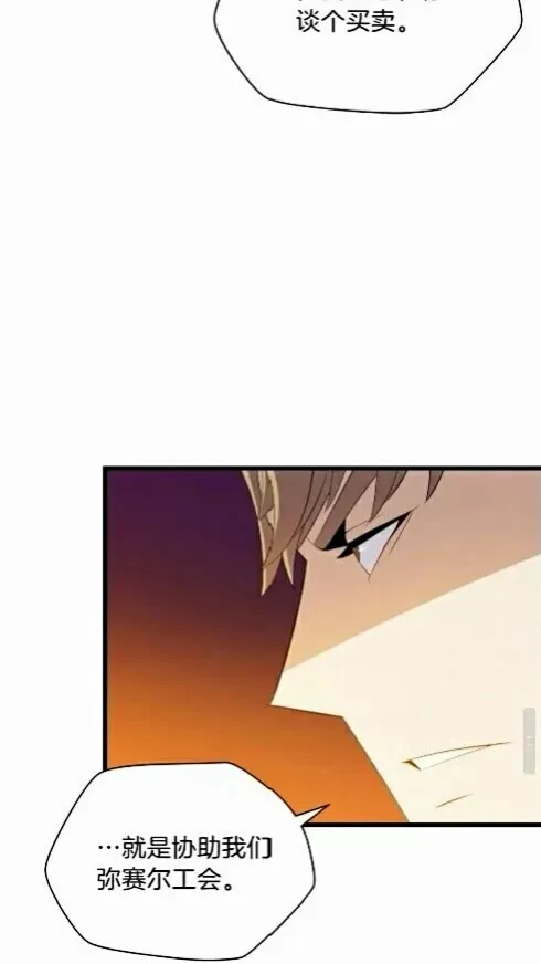 第20话 下一步计划 第26页