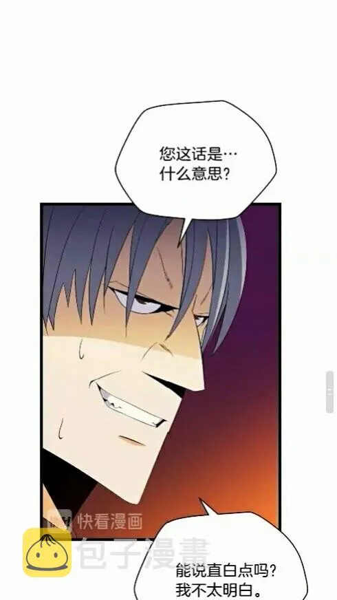 第20话 下一步计划 第27页