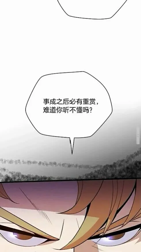第20话 下一步计划 第28页