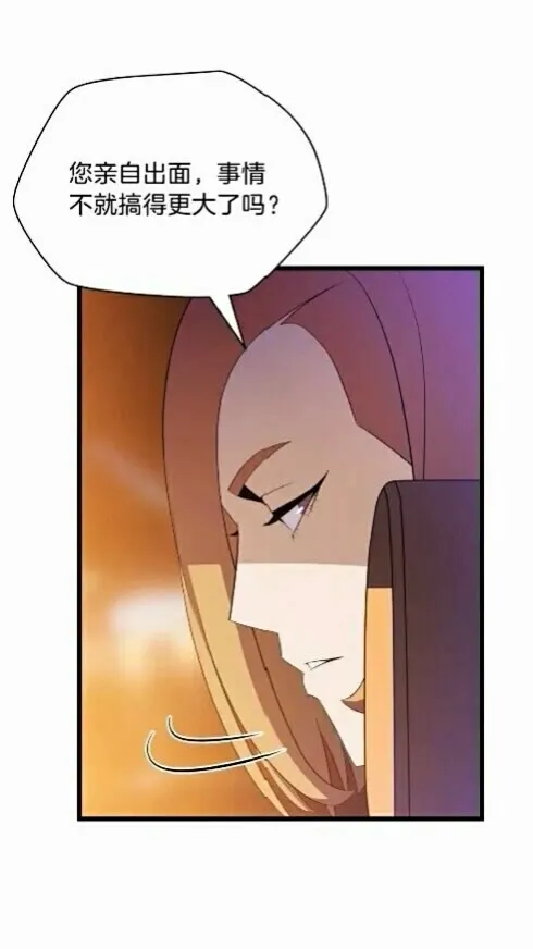 第20话 下一步计划 第32页