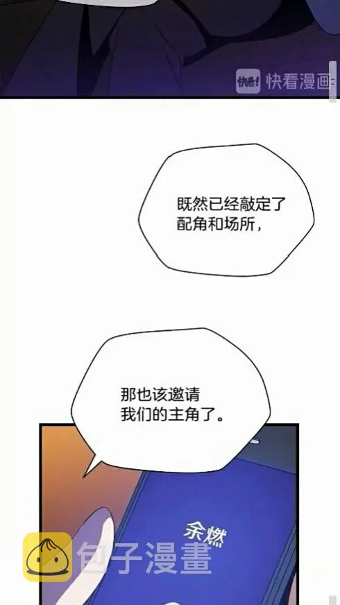 第20话 下一步计划 第34页